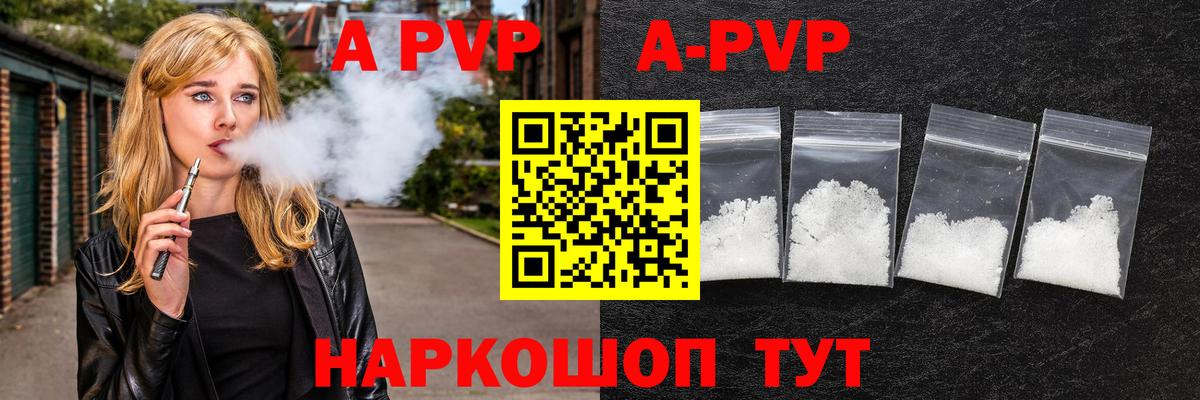 Alpha PVP СК КРИС  магазин  наркотиков  Кузнецк  Вход с VPN  APVP СК КРИС 