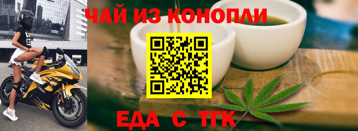 Печенье с ТГК конопля  Вход с VPN  Кузнецк 
