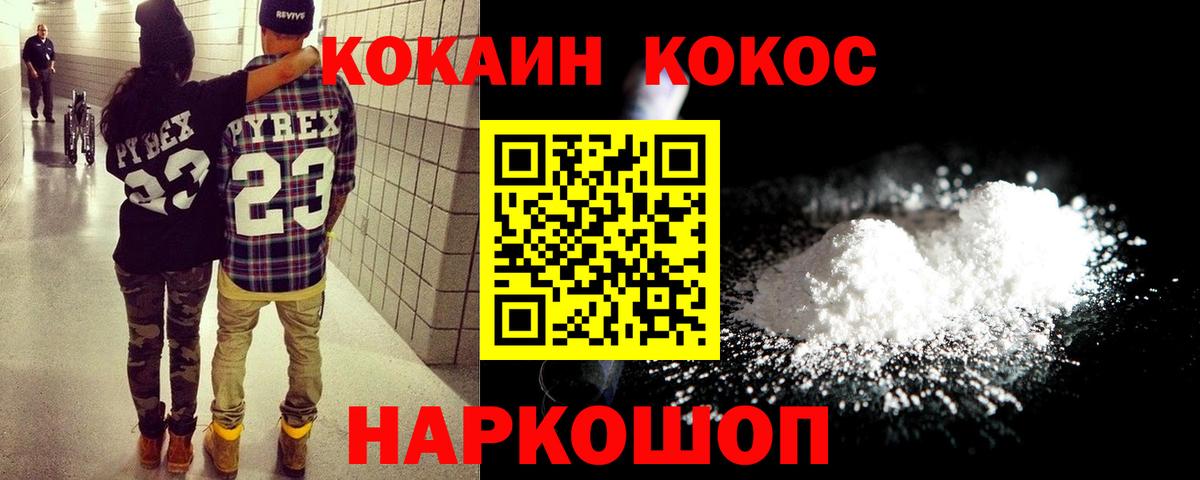 COCAIN Перу Кузнецк