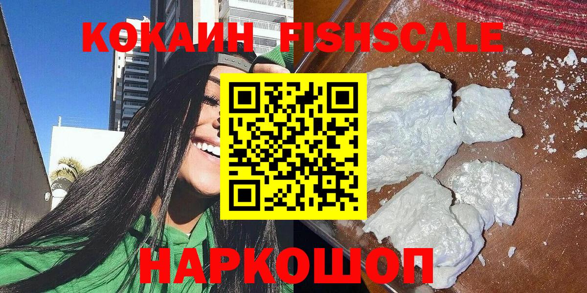 Cocaine 99%  Вход с VPN  Кузнецк  COCAIN 99% 