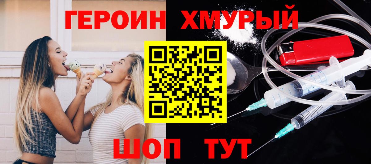 ГЕРОИН  Вход с VPN  Кузнецк  ГЕРОИН VHQ 