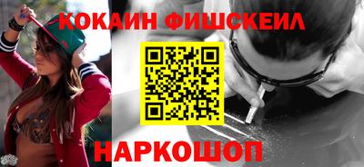 кокаин VHQ Кинель