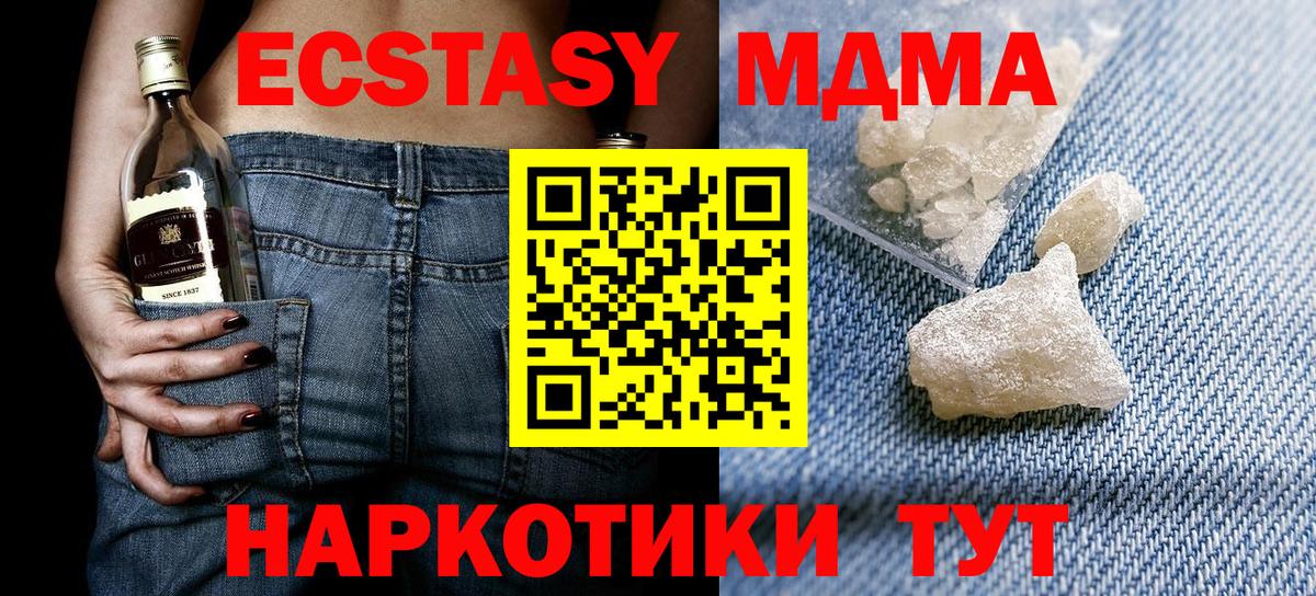 МДМА Molly  MDMA  Вход с VPN  Кузнецк  МДМА VHQ 