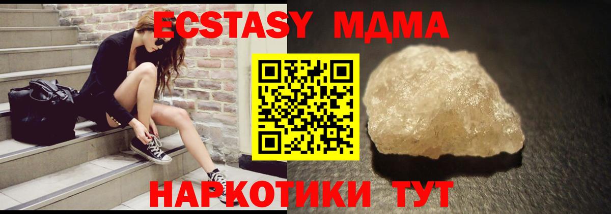 MDMA VHQ Кузнецк