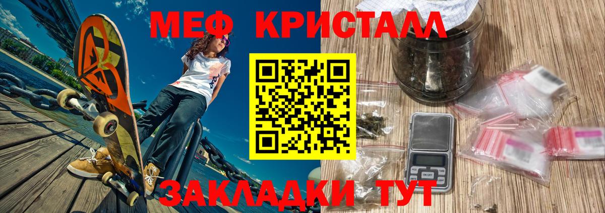 Кузнецк  Меф мяу мяу  Меф mephedrone  Вход с VPN 