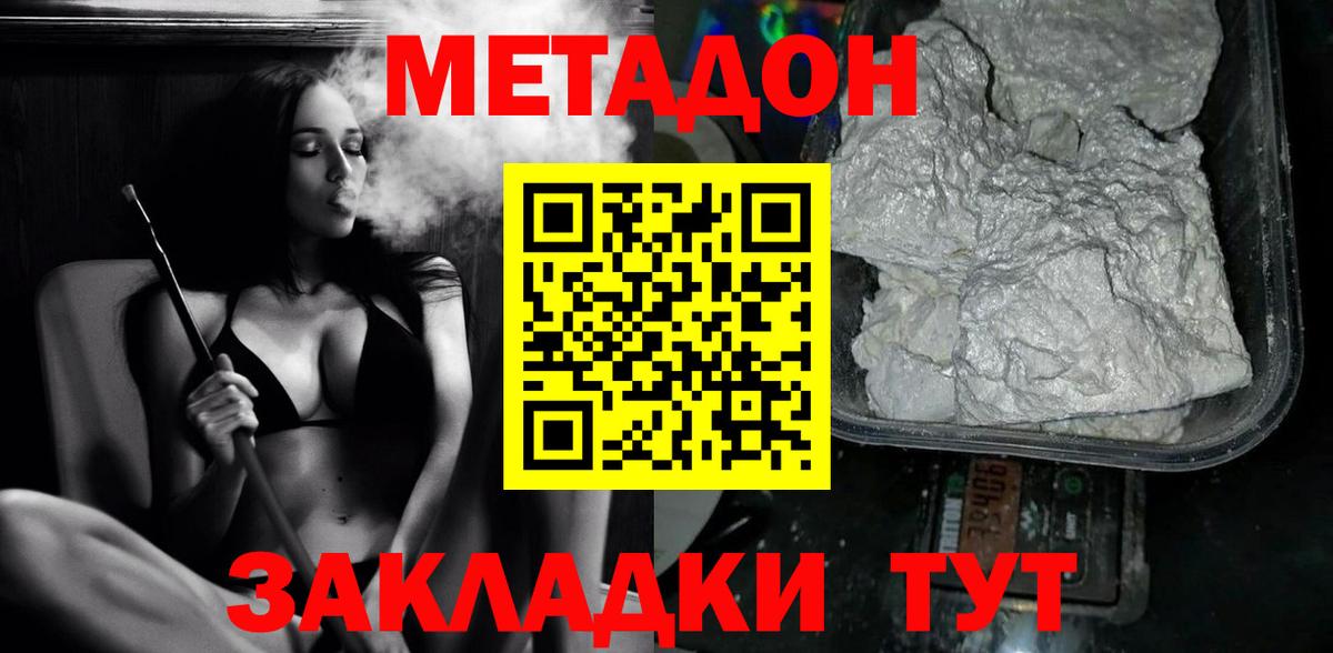 hydra как войти  Метадон мёд  сайты даркнета телеграм  МЕТАДОН кристалл  Кузнецк  Вход с VPN 
