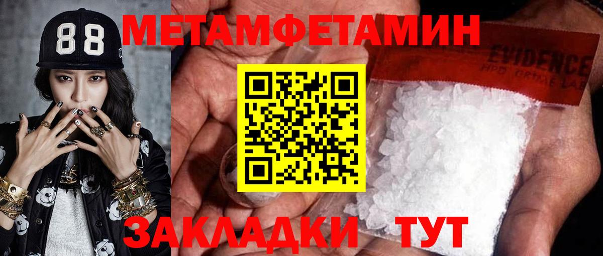 Кузнецк  Метамфетамин пудра  МЕТАМФЕТАМИН  Вход с VPN 