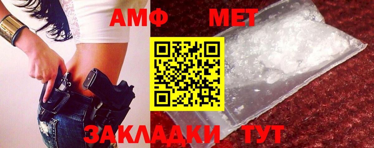 Метамфетамин винт Кузнецк