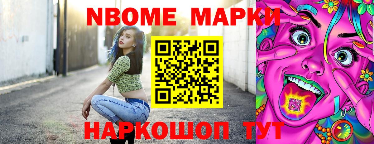Марки NBOMe  Марки 25I-NBOMe 1,8мг  Вход с VPN  Марки 25I-NBOMe 1,8мг  Кузнецк 